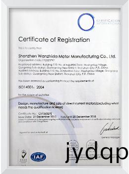 ISO14001:2004环境管理体系证书