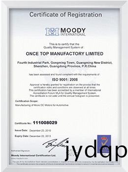 ISO9001-2008质量认证