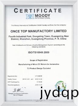 ISO/TS16949:2009证书