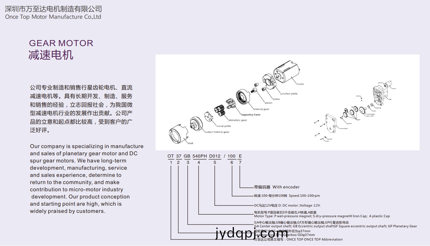 行星减速电机的产品特性_行星减速机_小型减速电机-万至达电机
