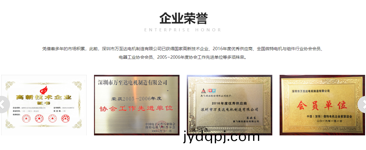 电机生产厂家哪家好?为什么选择深圳万至达电机