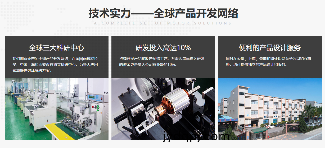 电机生产厂家哪家好?为什么选择深圳万至达电机