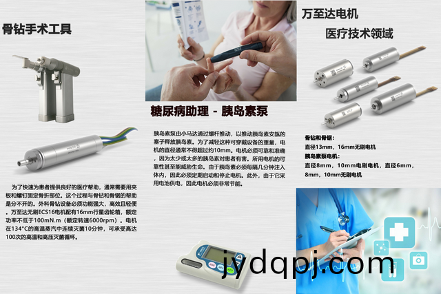 取代portescap电机_国产万至达自研电机可取代进口电机-万至达电机