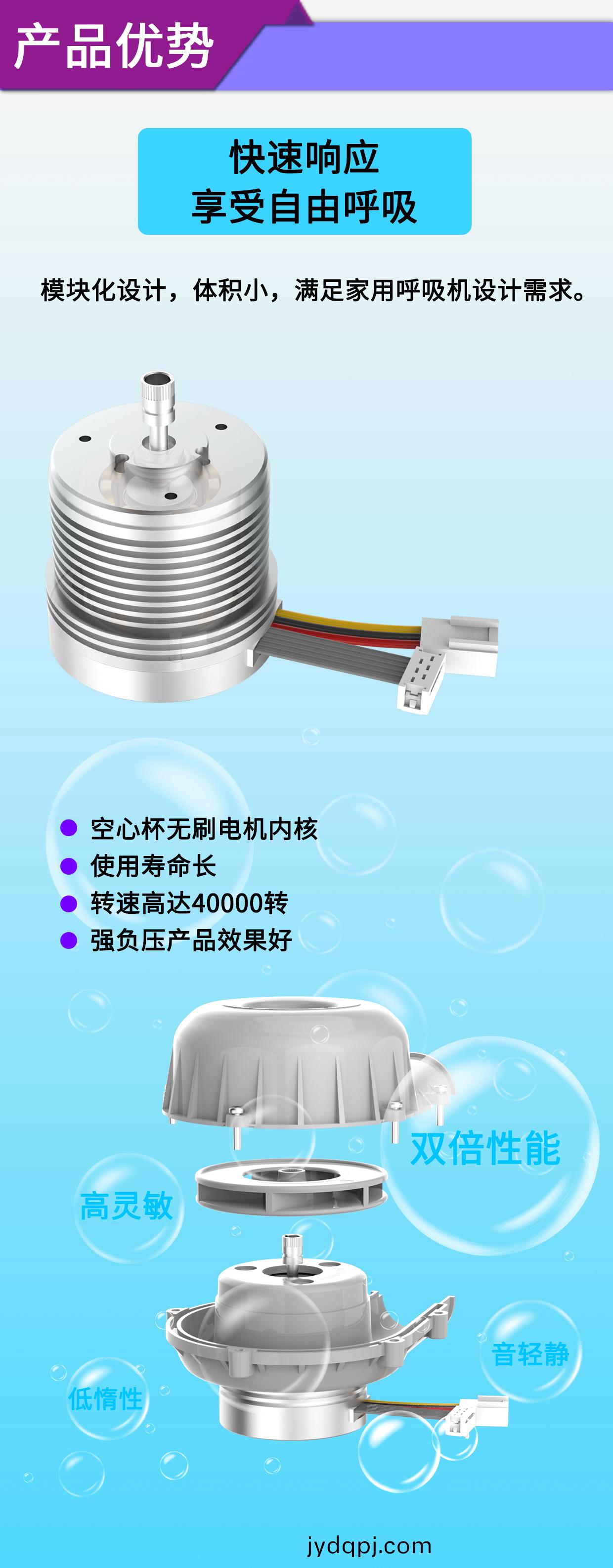 呼吸机电机_呼吸机涡轮风机解决方案-万至达电机